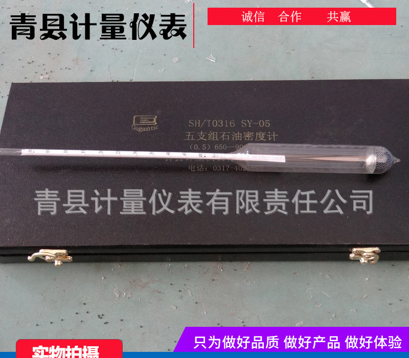 石油密度計是廣大石油行業(yè)普遍使用的計量產(chǎn)品