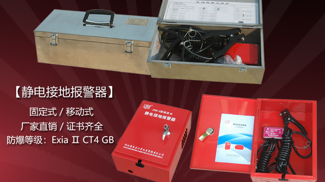 靜電接地報警器——實時預(yù)警，杜絕靜電隱患