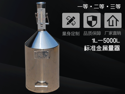 標準金屬量器在加油機計量中校準和用途